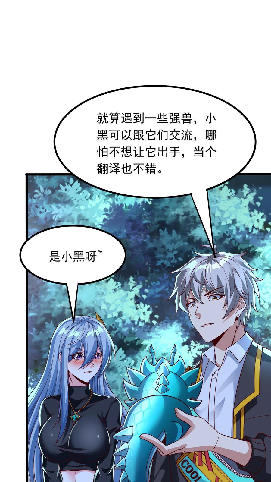 灵气复苏，我每天get一个新技能 - 第255话 我想和你一起并肩作战 - 第16张图