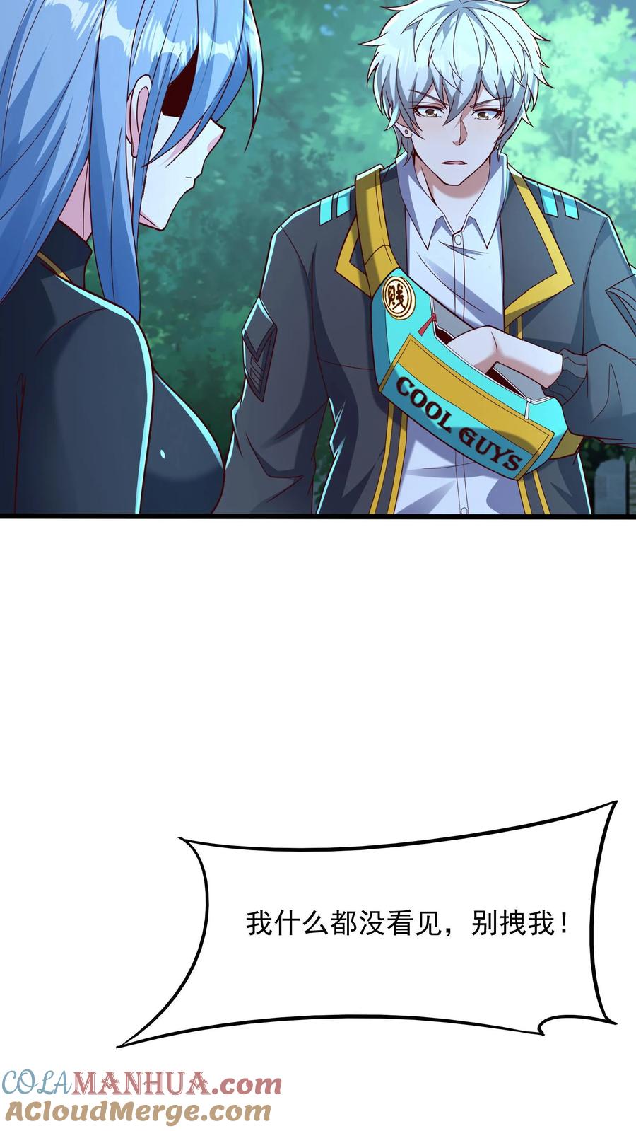 灵气复苏，我每天get一个新技能 - 第255话 我想和你一起并肩作战 - 第15张图