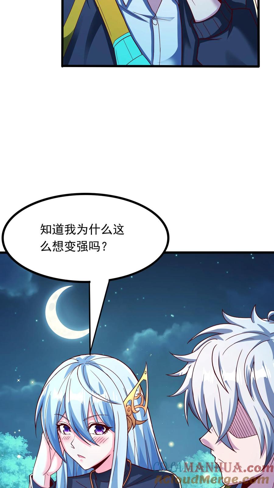 灵气复苏，我每天get一个新技能 - 第255话 我想和你一起并肩作战 - 第5张图