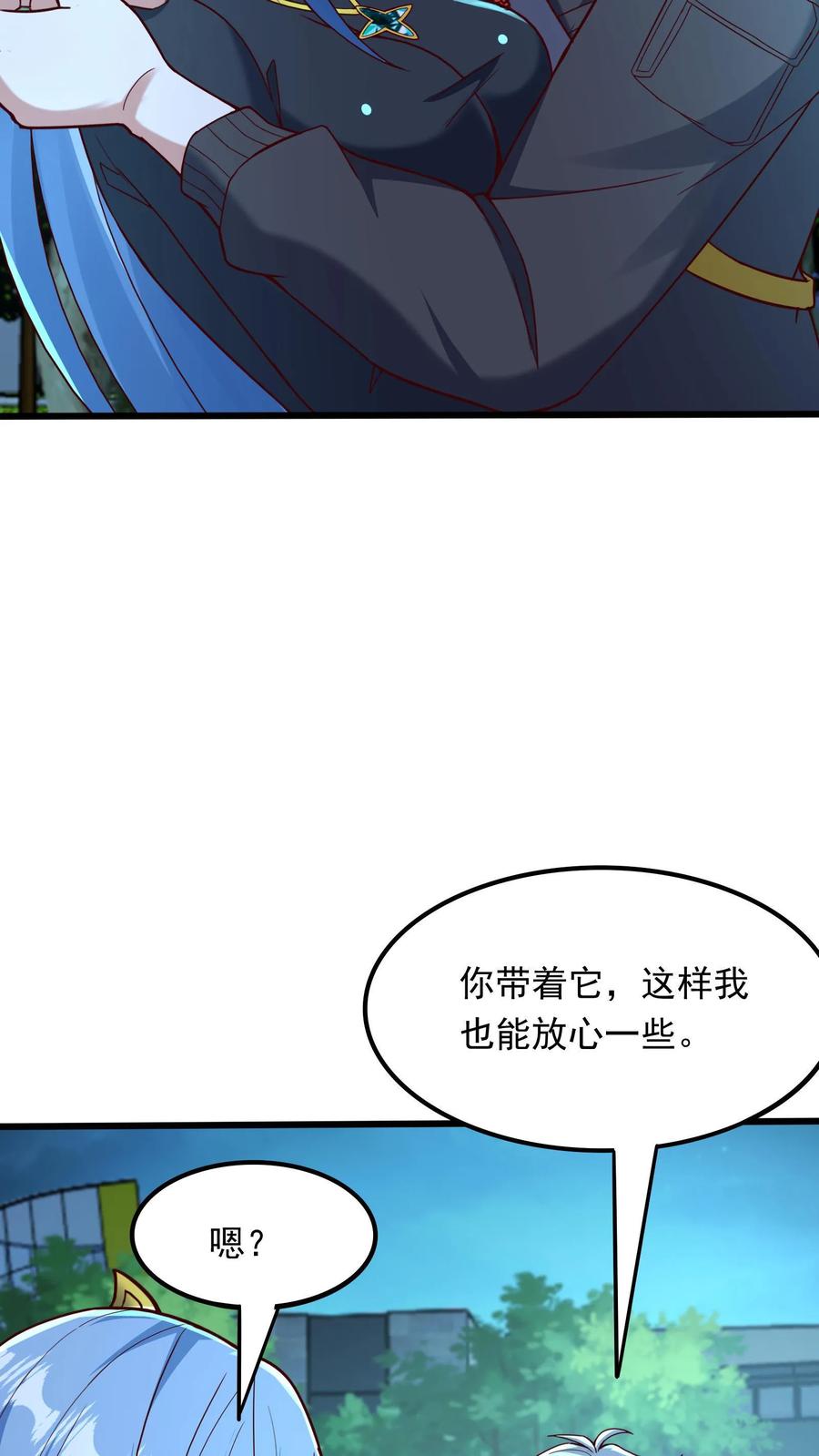 灵气复苏，我每天get一个新技能 - 第255话 我想和你一起并肩作战 - 第14张图