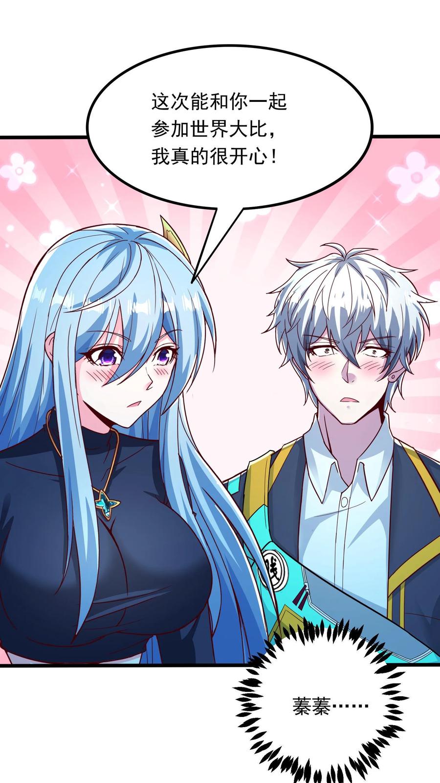 灵气复苏，我每天get一个新技能 - 第255话 我想和你一起并肩作战 - 第8张图