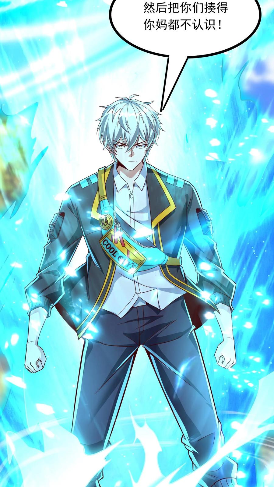 灵气复苏，我每天get一个新技能 - 第256话 揍得你妈都不认识 - 第32张图