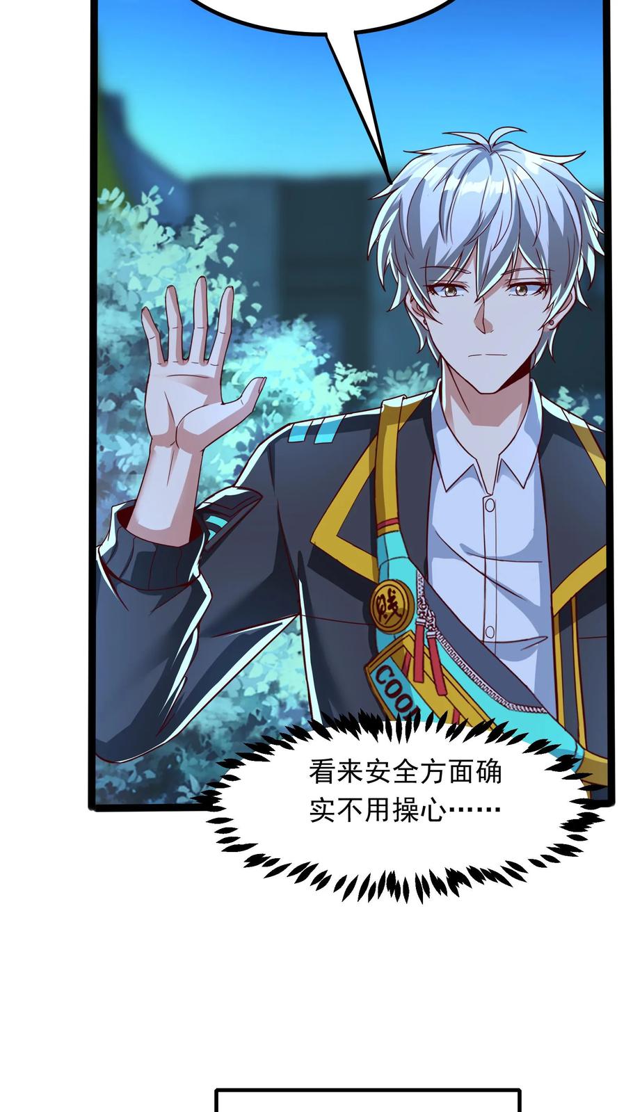 灵气复苏，我每天get一个新技能 - 第256话 揍得你妈都不认识 - 第6张图