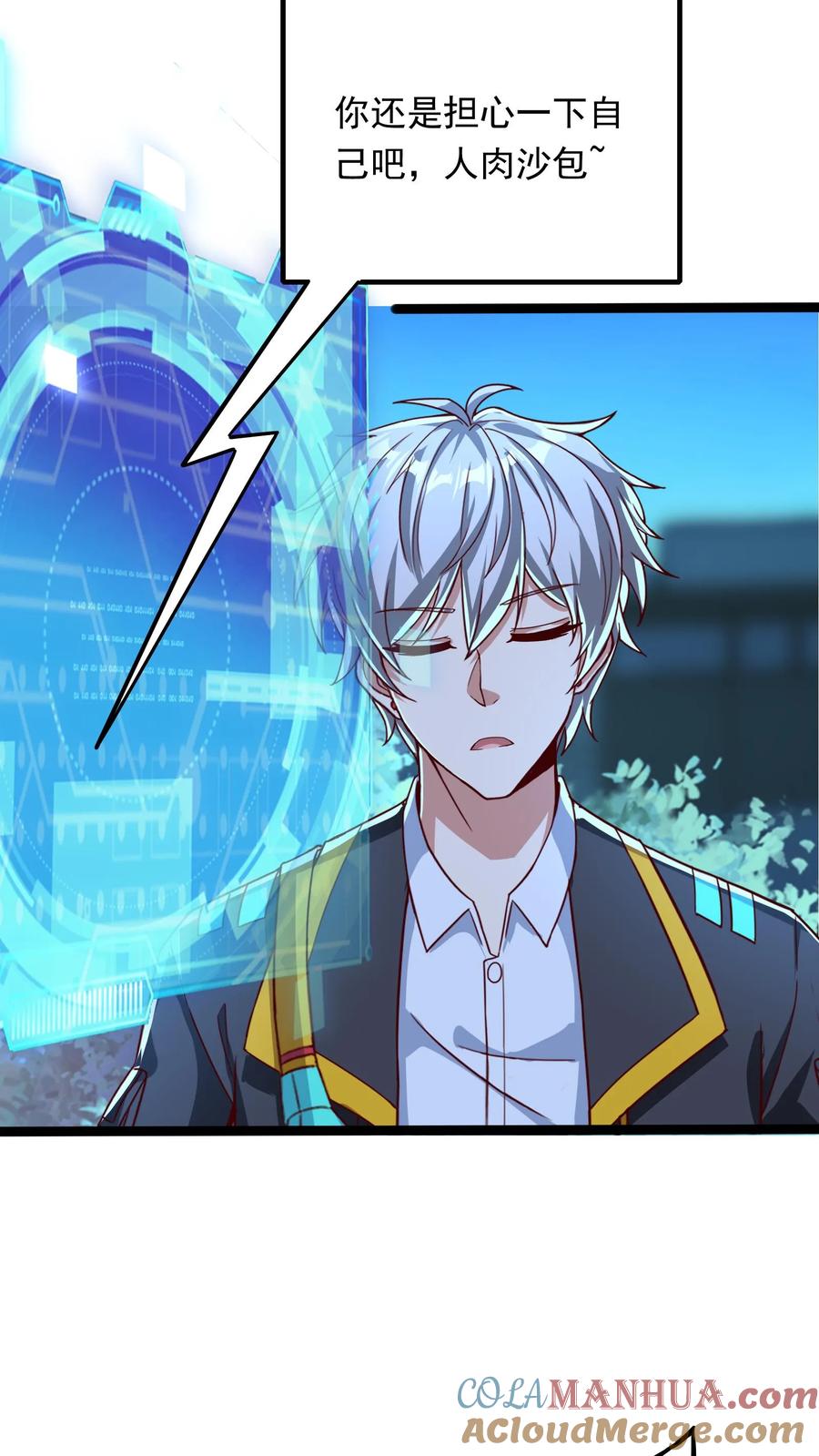 灵气复苏，我每天get一个新技能 - 第256话 揍得你妈都不认识 - 第7张图