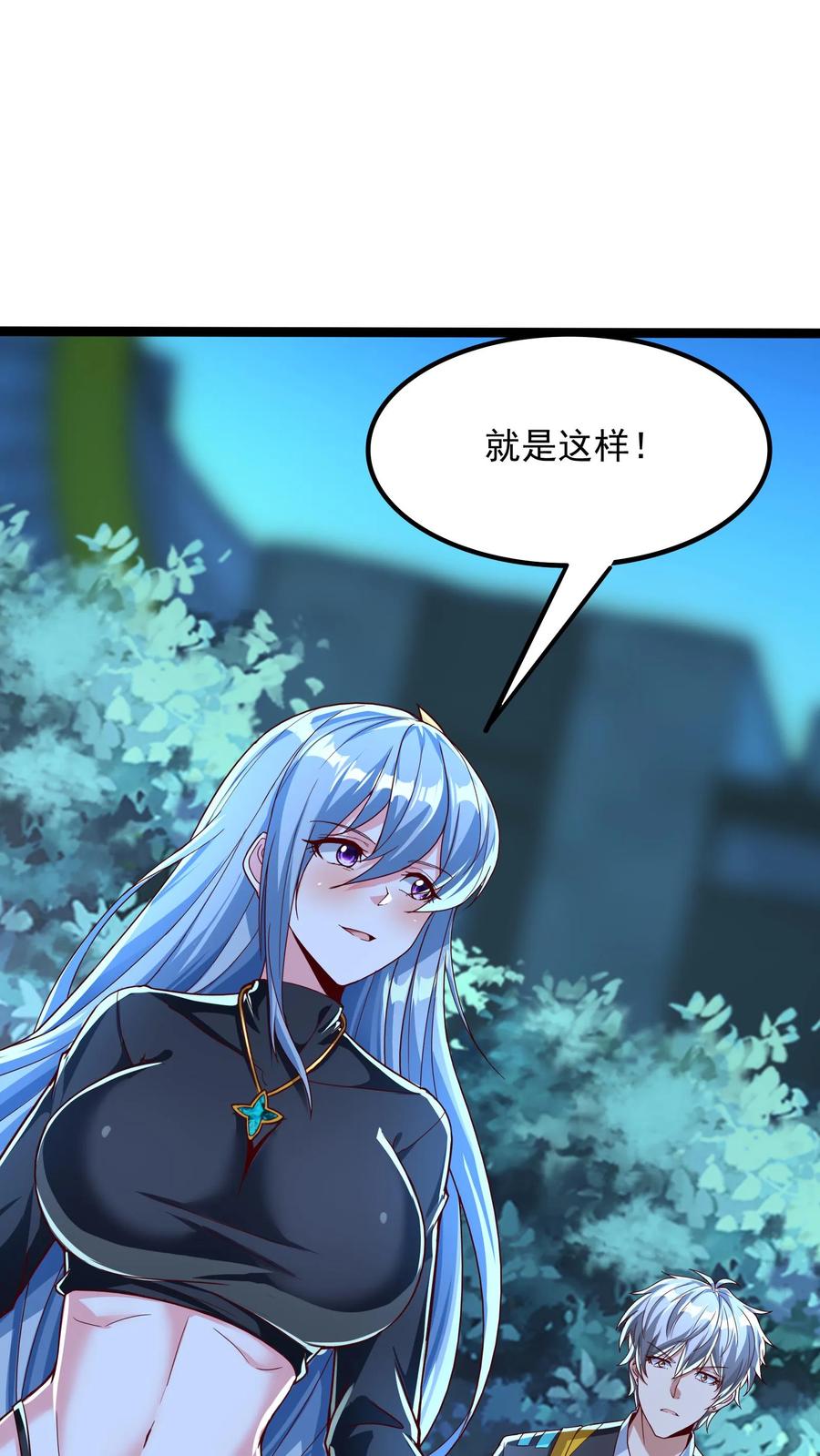 灵气复苏，我每天get一个新技能 - 第256话 揍得你妈都不认识 - 第2张图