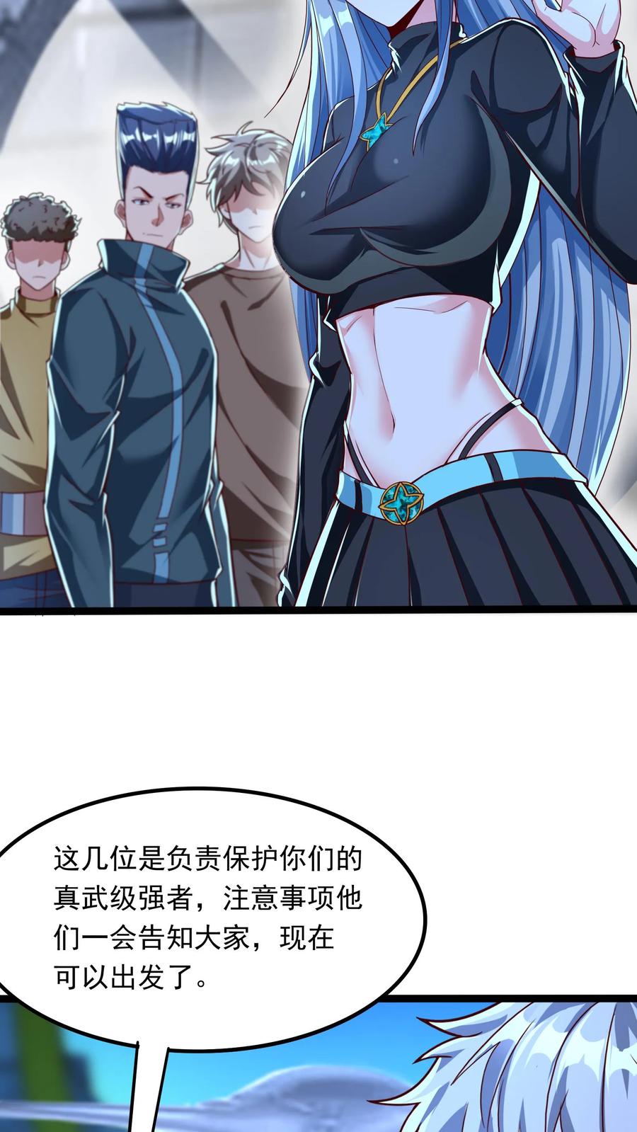 灵气复苏，我每天get一个新技能 - 第256话 揍得你妈都不认识 - 第4张图