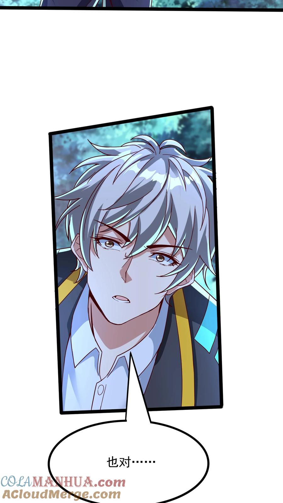 灵气复苏，我每天get一个新技能 - 第256话 揍得你妈都不认识 - 第15张图