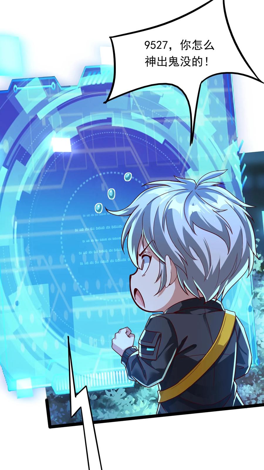 灵气复苏，我每天get一个新技能 - 第256话 揍得你妈都不认识 - 第8张图