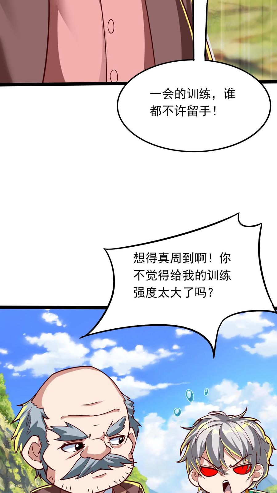 灵气复苏，我每天get一个新技能 - 第256话 揍得你妈都不认识 - 第22张图