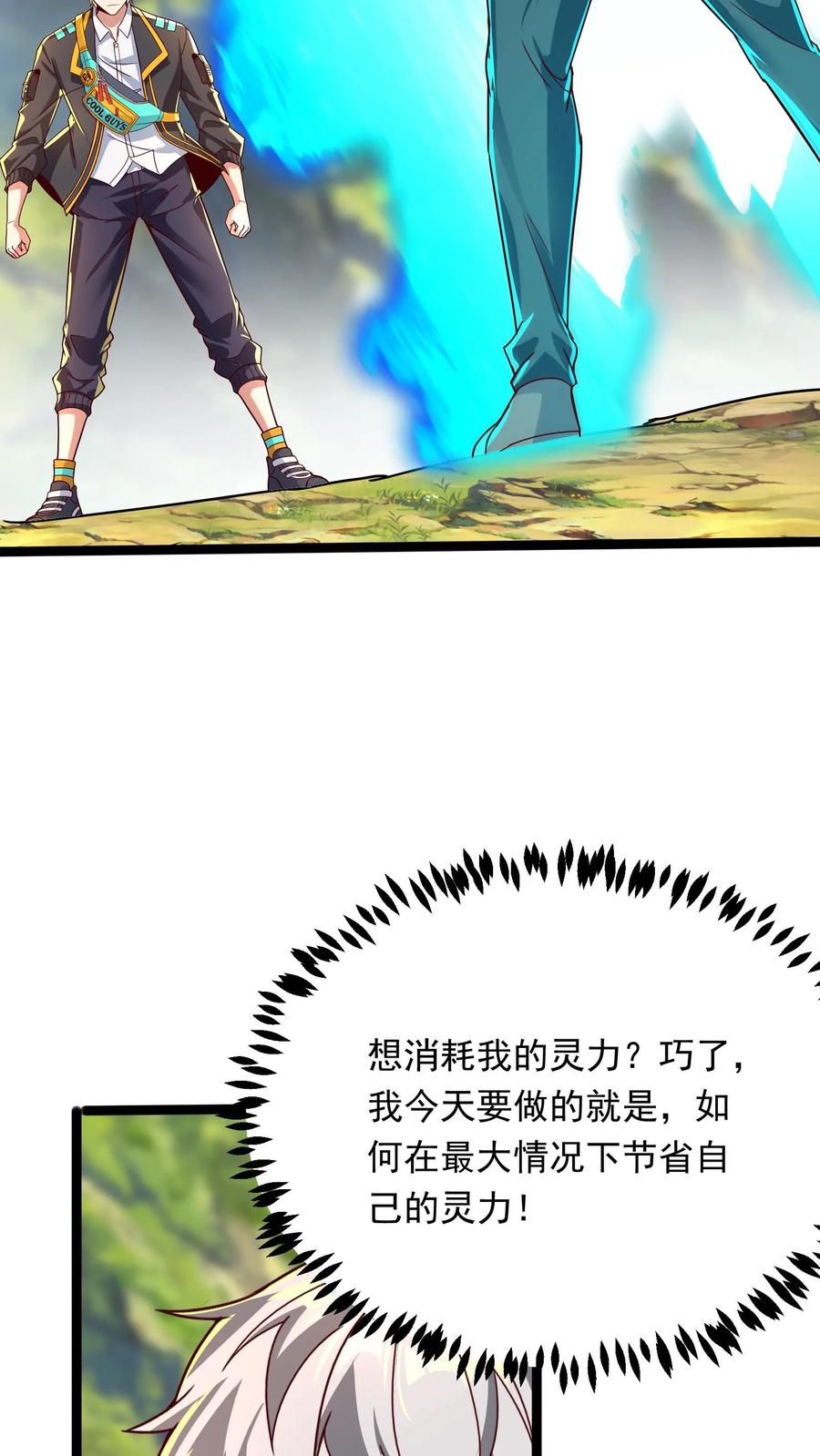 灵气复苏，我每天get一个新技能 - 第256话 揍得你妈都不认识 - 第30张图