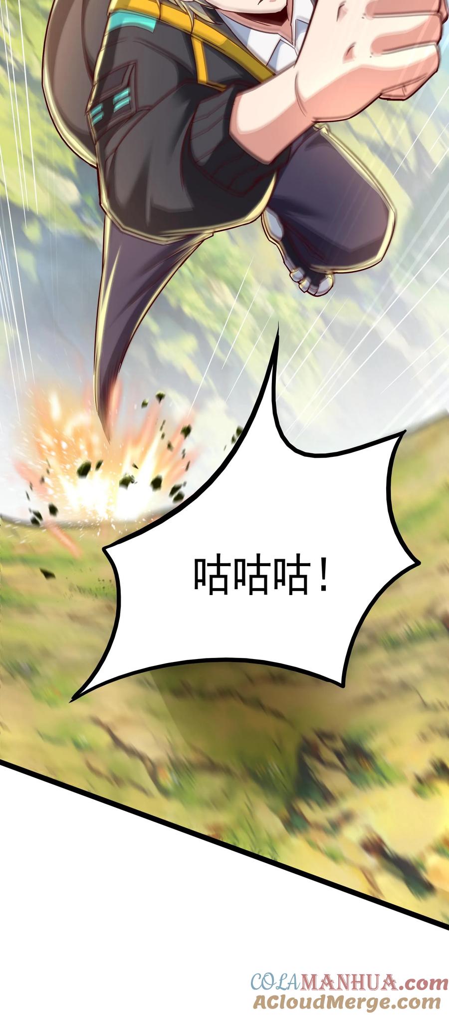 灵气复苏，我每天get一个新技能 - 第256话 揍得你妈都不认识 - 第35张图