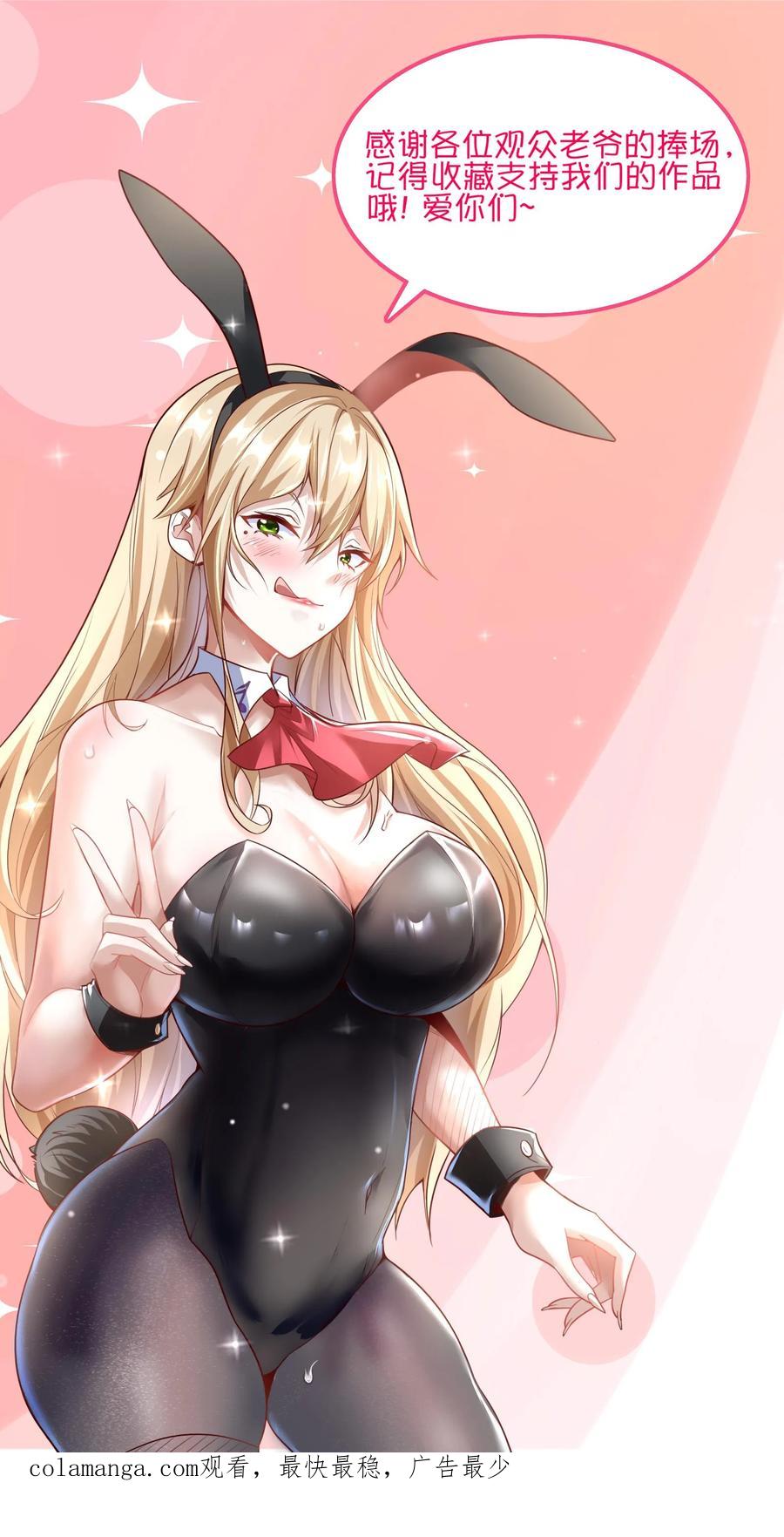 灵气复苏，我每天get一个新技能 - 第256话 揍得你妈都不认识 - 第36张图