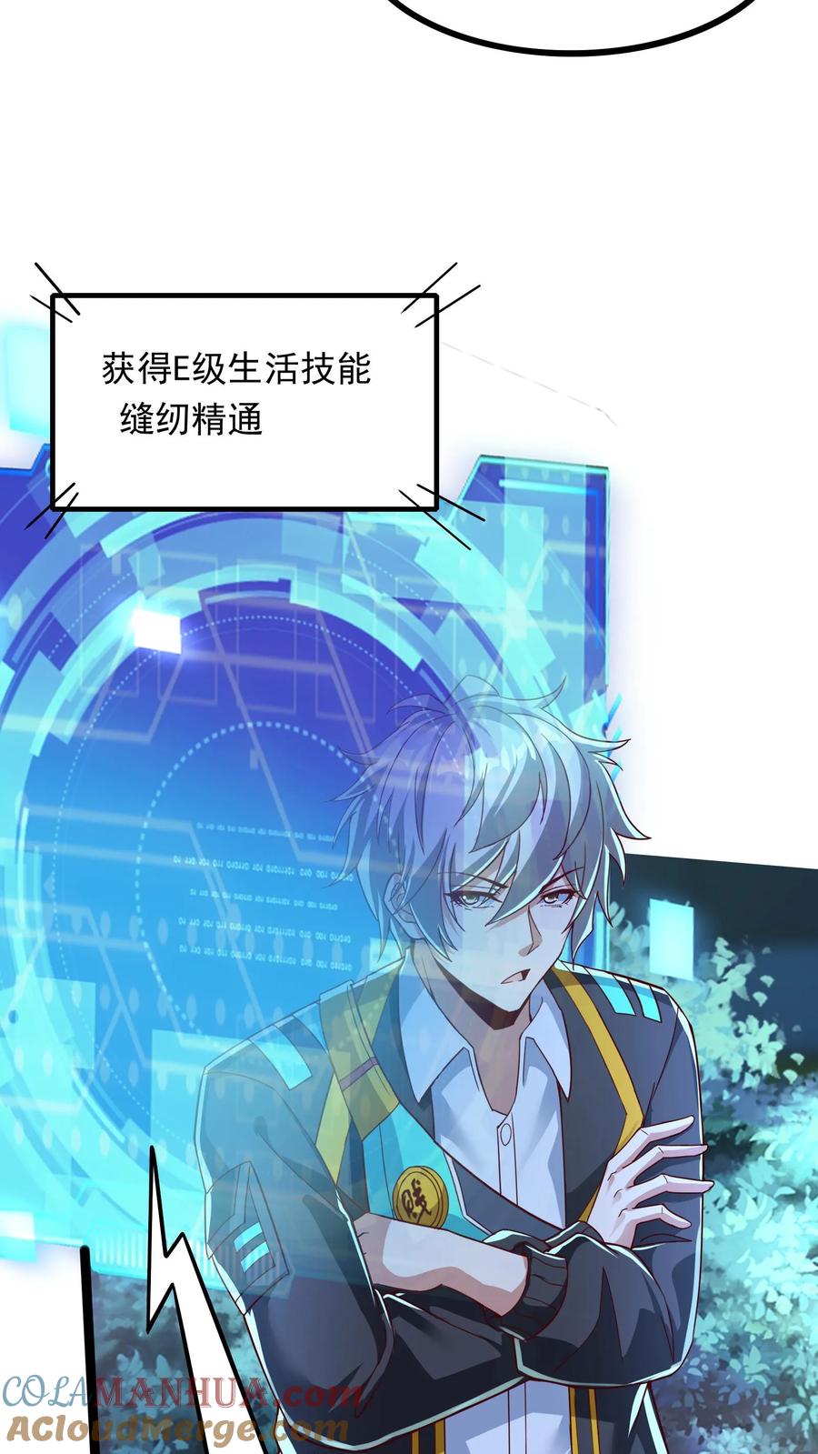 灵气复苏，我每天get一个新技能 - 第256话 揍得你妈都不认识 - 第11张图