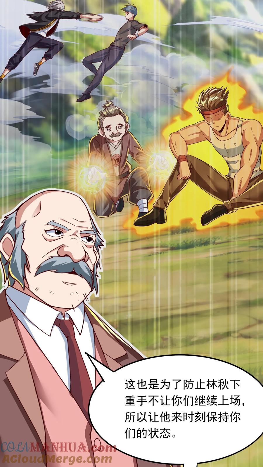 灵气复苏，我每天get一个新技能 - 第256话 揍得你妈都不认识 - 第21张图