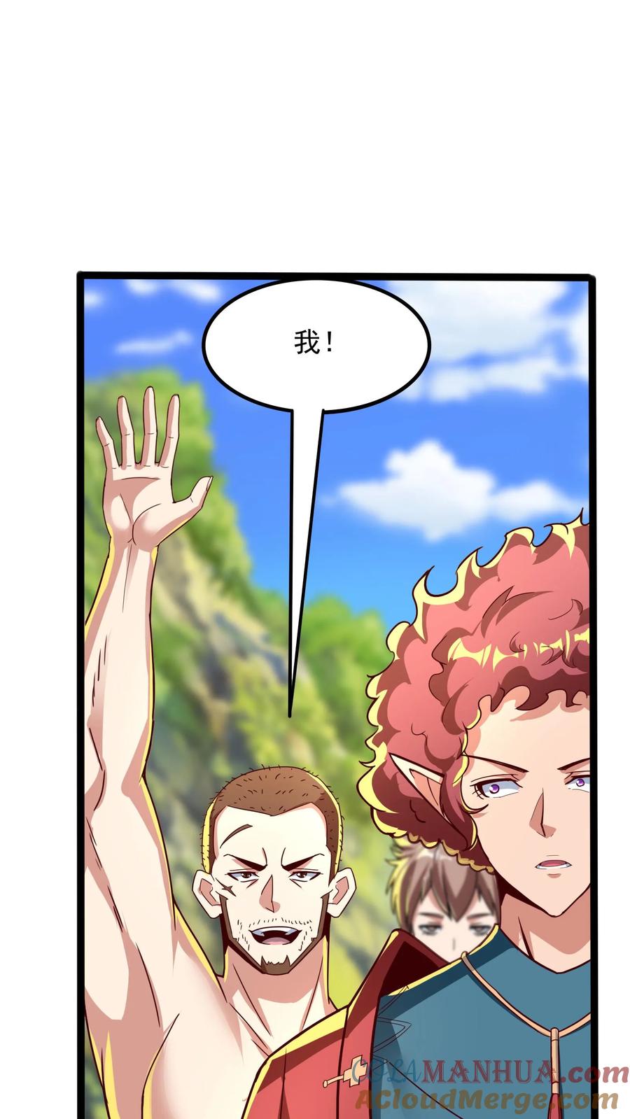 灵气复苏，我每天get一个新技能 - 第256话 揍得你妈都不认识 - 第25张图