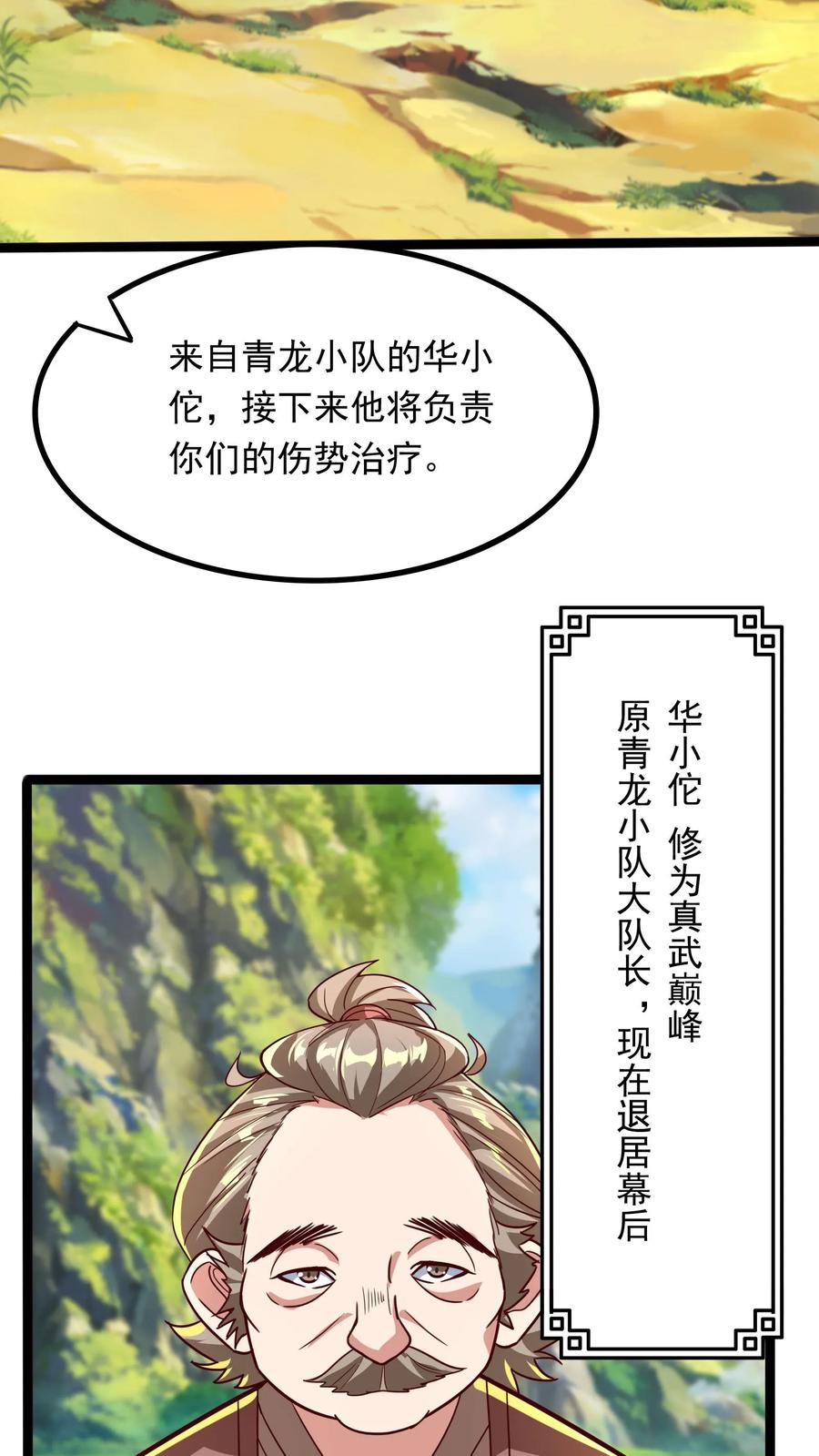 灵气复苏，我每天get一个新技能 - 第256话 揍得你妈都不认识 - 第18张图