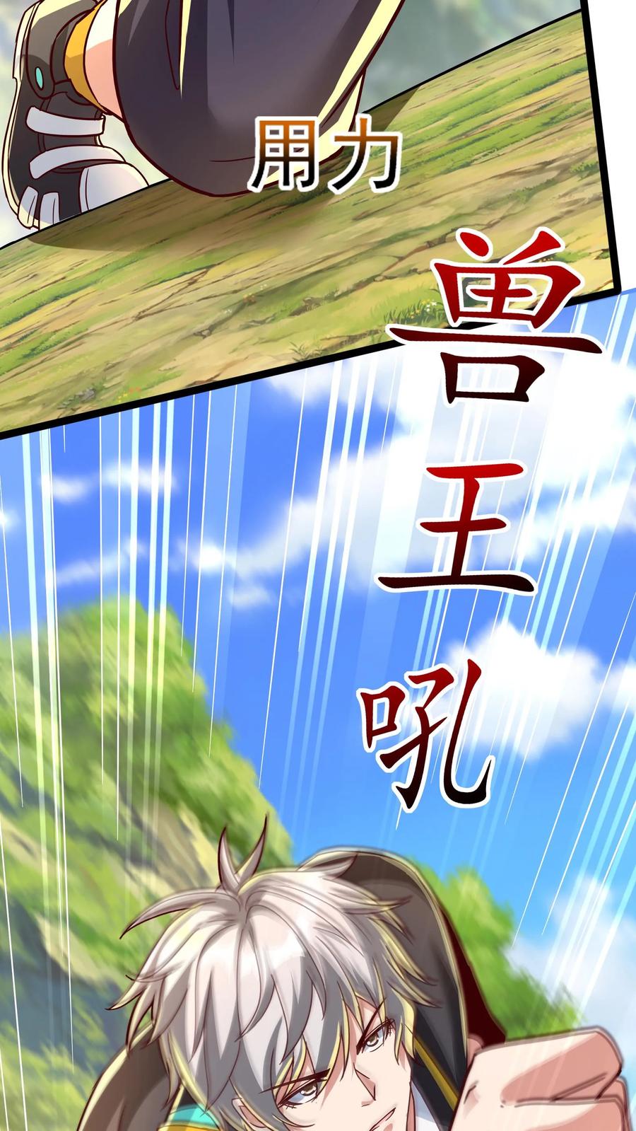 灵气复苏，我每天get一个新技能 - 第256话 揍得你妈都不认识 - 第34张图