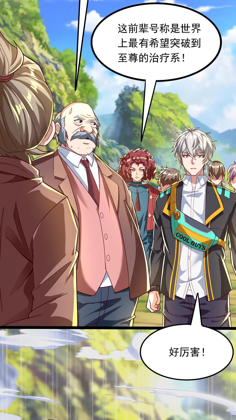 灵气复苏，我每天get一个新技能 - 第256话 揍得你妈都不认识 - 第20张图