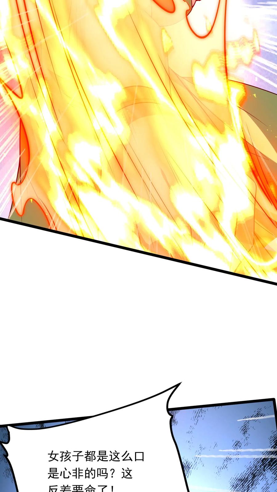 灵气复苏，我每天get一个新技能 - 第257话 女孩子都是这么口是心非的吗？ - 第18张图