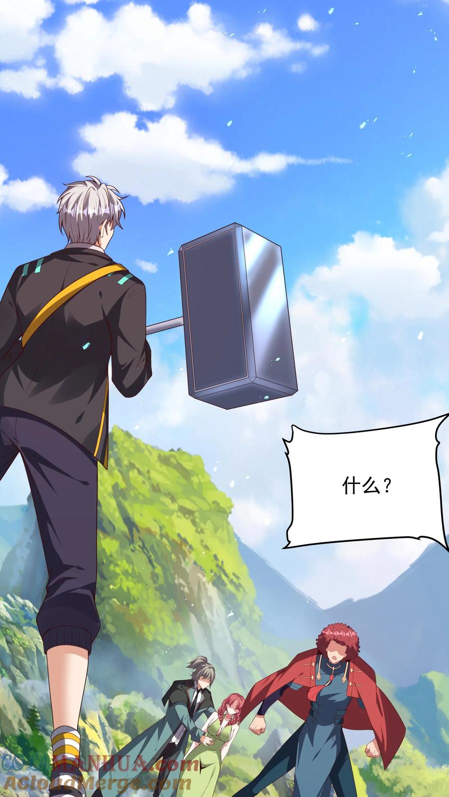 灵气复苏，我每天get一个新技能 - 第257话 女孩子都是这么口是心非的吗？ - 第33张图