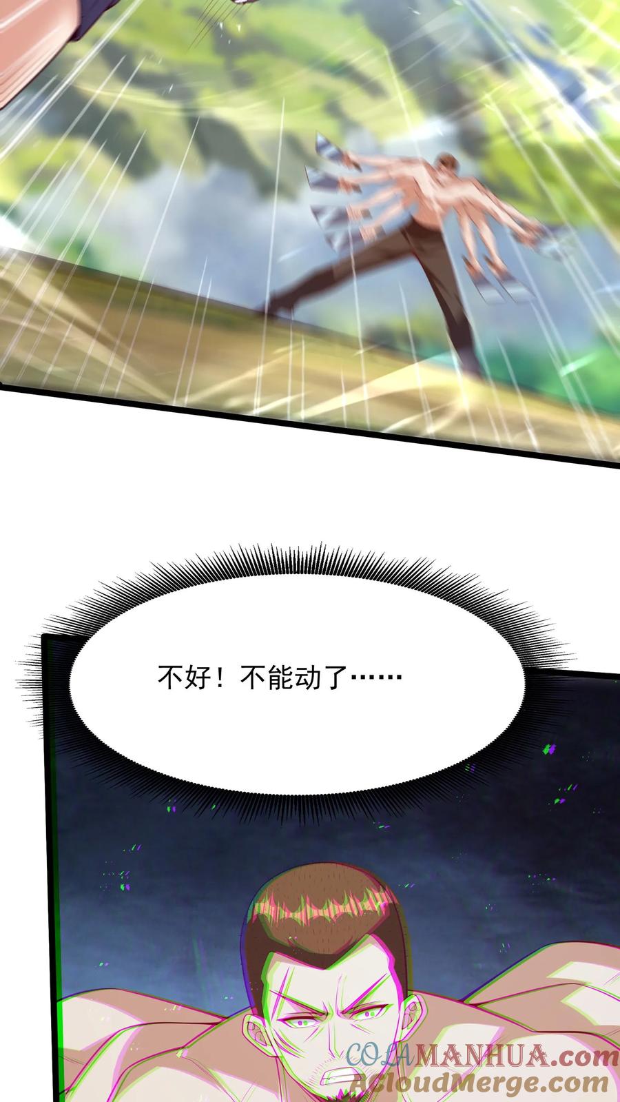 灵气复苏，我每天get一个新技能 - 第257话 女孩子都是这么口是心非的吗？ - 第3张图