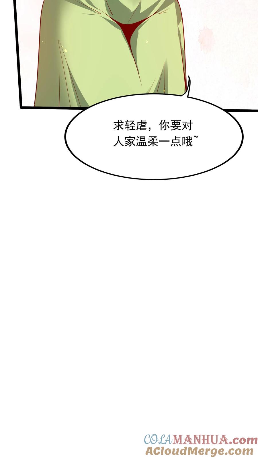 灵气复苏，我每天get一个新技能 - 第257话 女孩子都是这么口是心非的吗？ - 第15张图