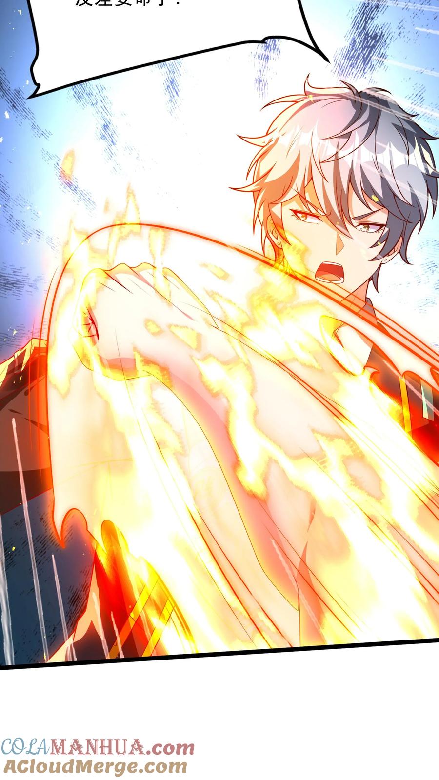 灵气复苏，我每天get一个新技能 - 第257话 女孩子都是这么口是心非的吗？ - 第19张图