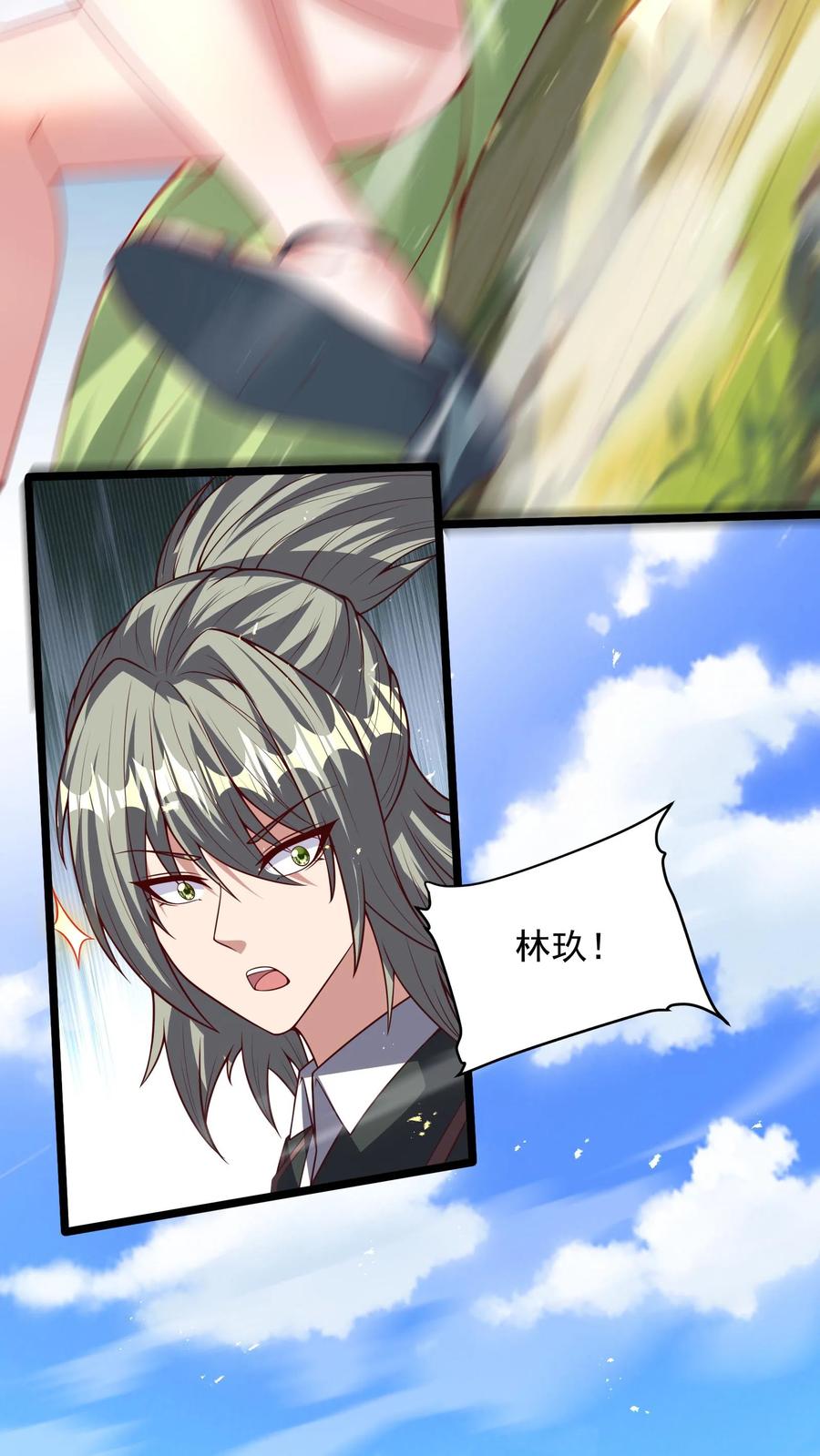 灵气复苏，我每天get一个新技能 - 第257话 女孩子都是这么口是心非的吗？ - 第28张图