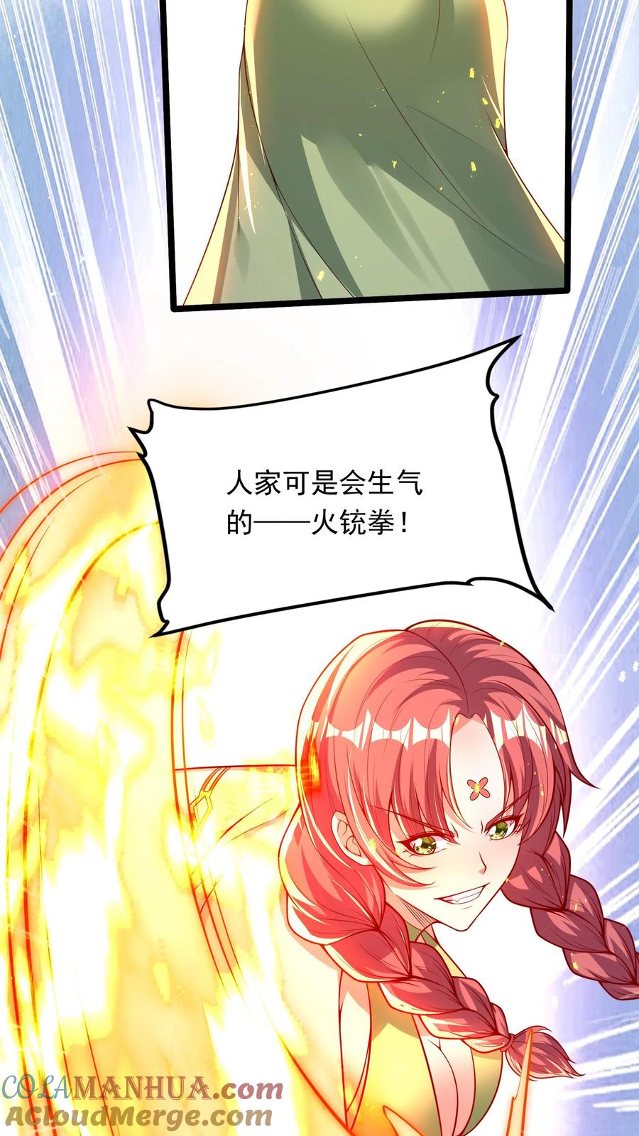 灵气复苏，我每天get一个新技能 - 第257话 女孩子都是这么口是心非的吗？ - 第17张图