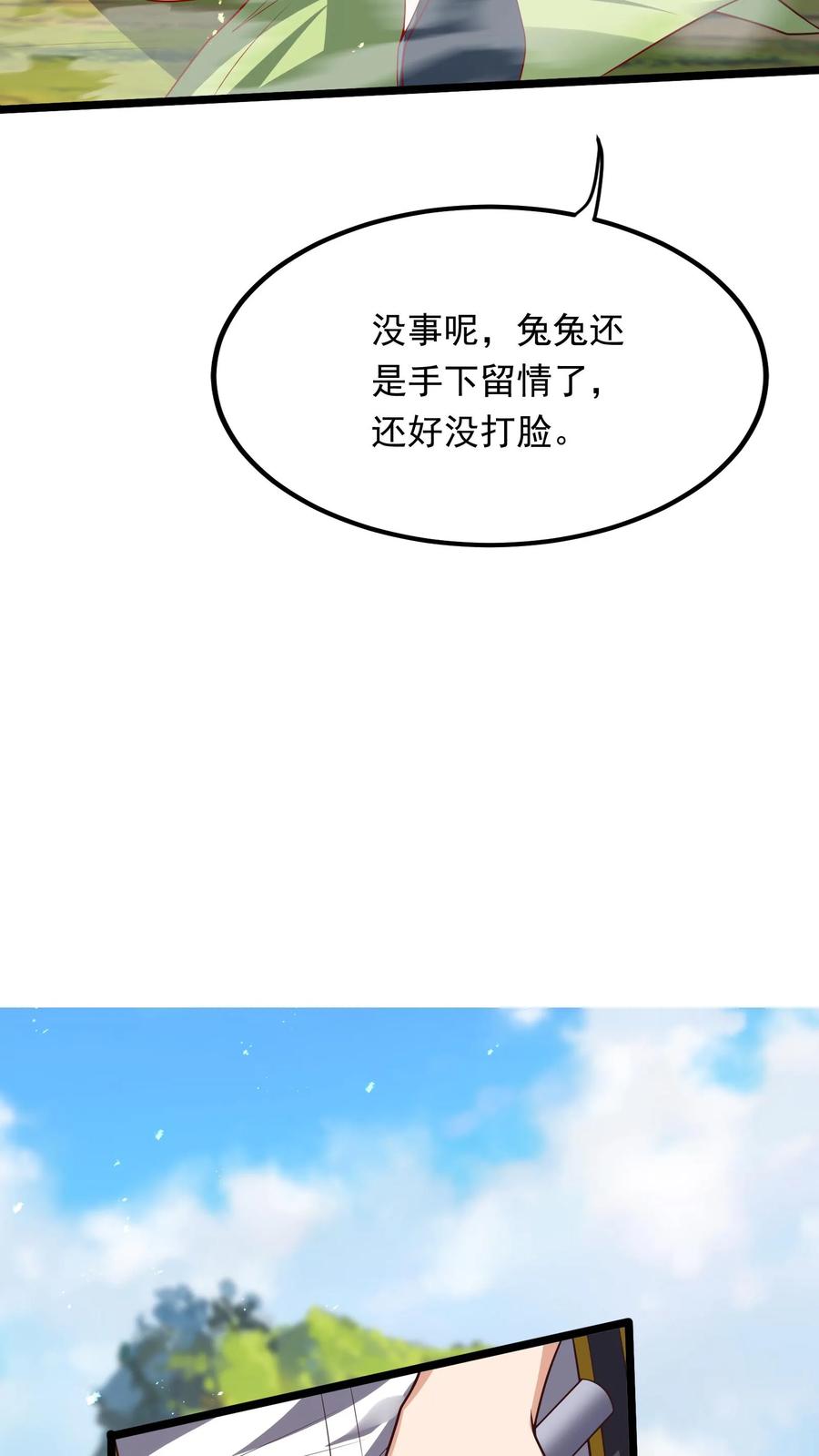 灵气复苏，我每天get一个新技能 - 第257话 女孩子都是这么口是心非的吗？ - 第30张图