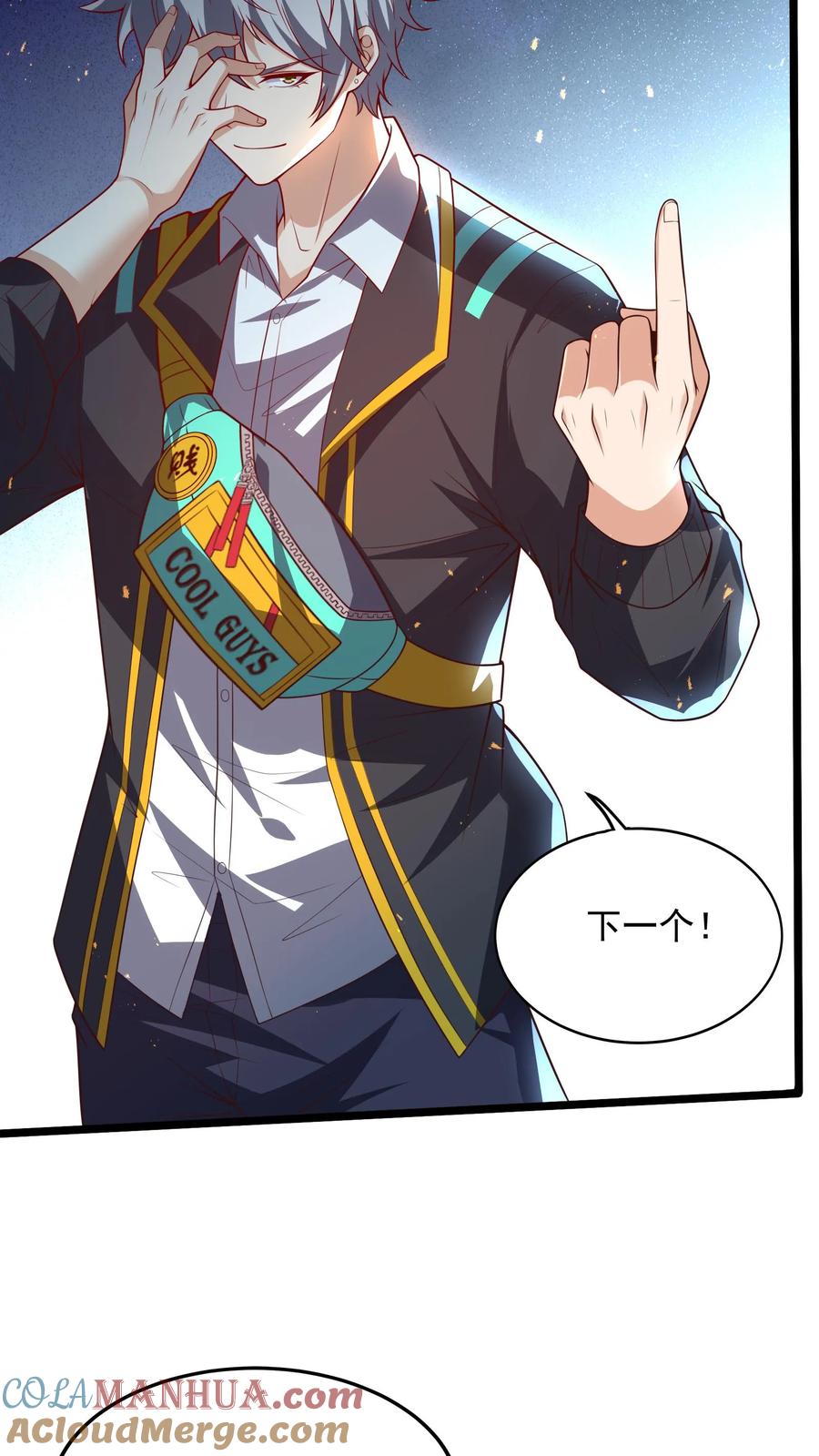 灵气复苏，我每天get一个新技能 - 第257话 女孩子都是这么口是心非的吗？ - 第11张图