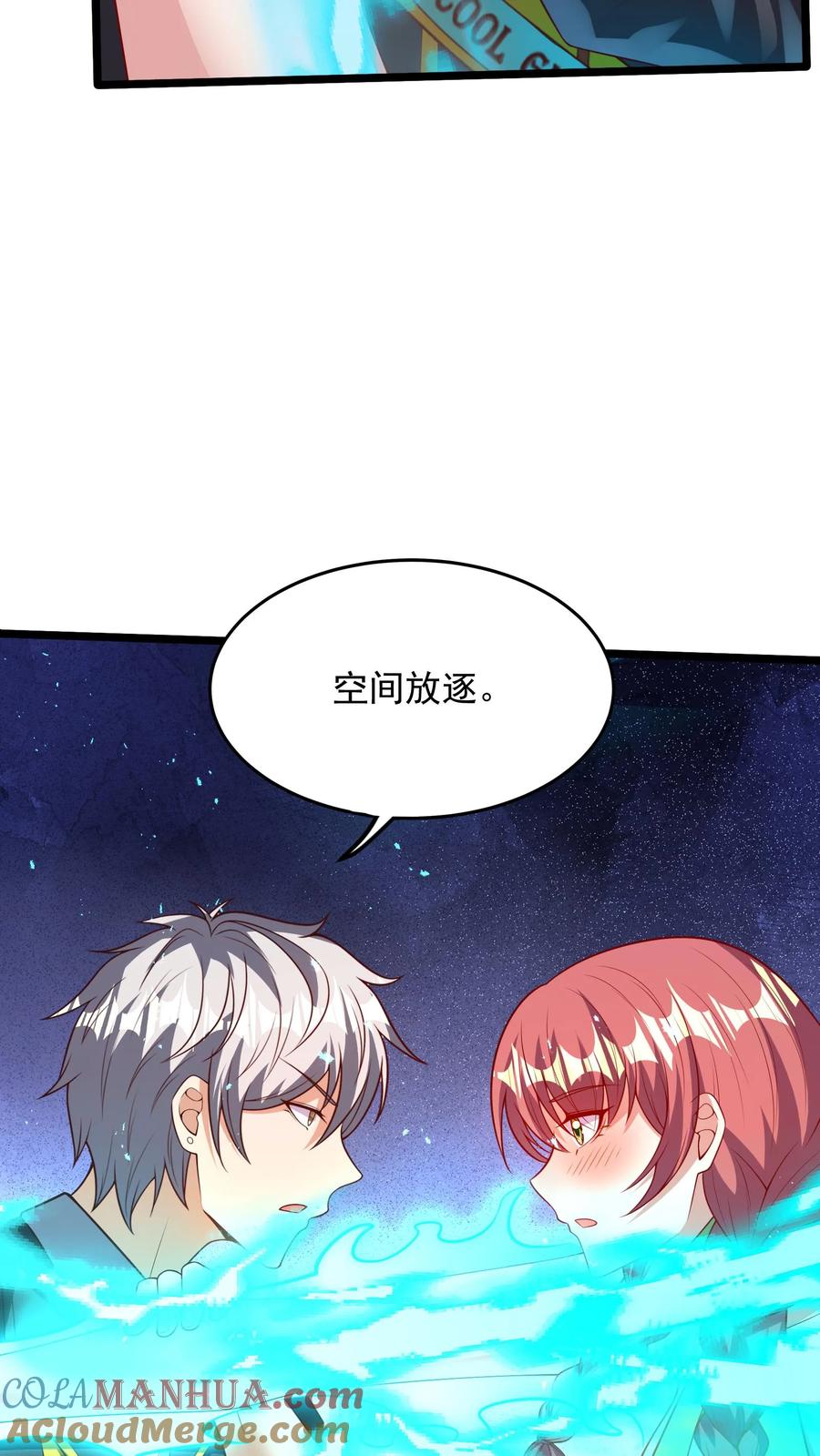 灵气复苏，我每天get一个新技能 - 第257话 女孩子都是这么口是心非的吗？ - 第21张图