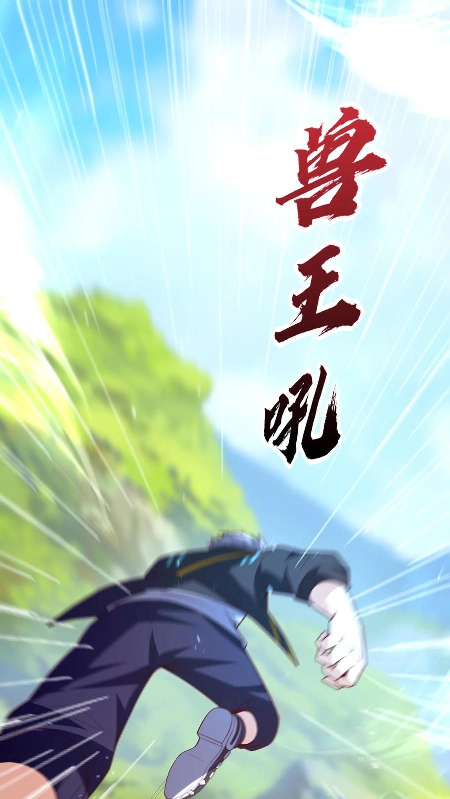 灵气复苏，我每天get一个新技能 - 第257话 女孩子都是这么口是心非的吗？ - 第2张图