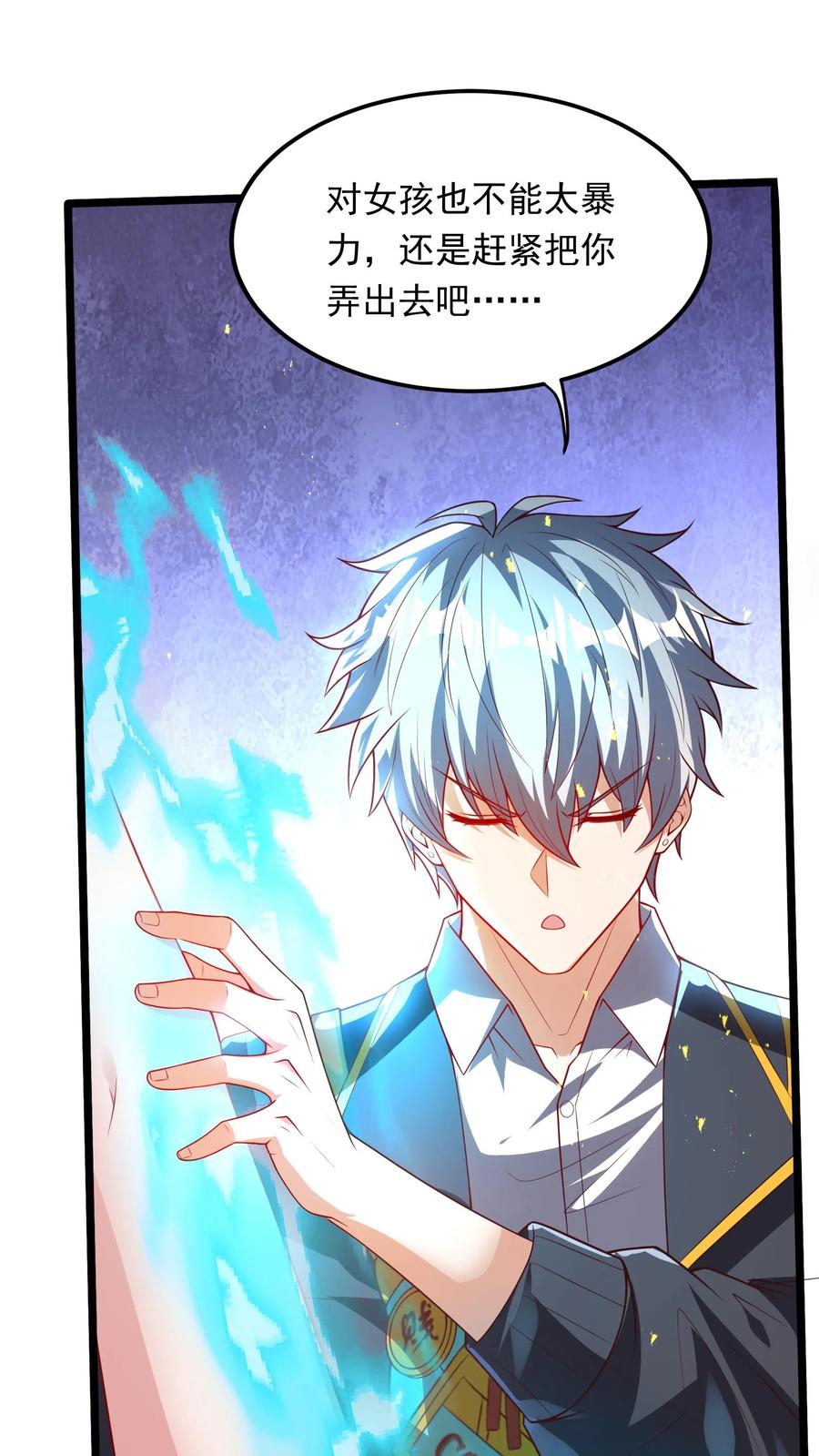 灵气复苏，我每天get一个新技能 - 第257话 女孩子都是这么口是心非的吗？ - 第20张图