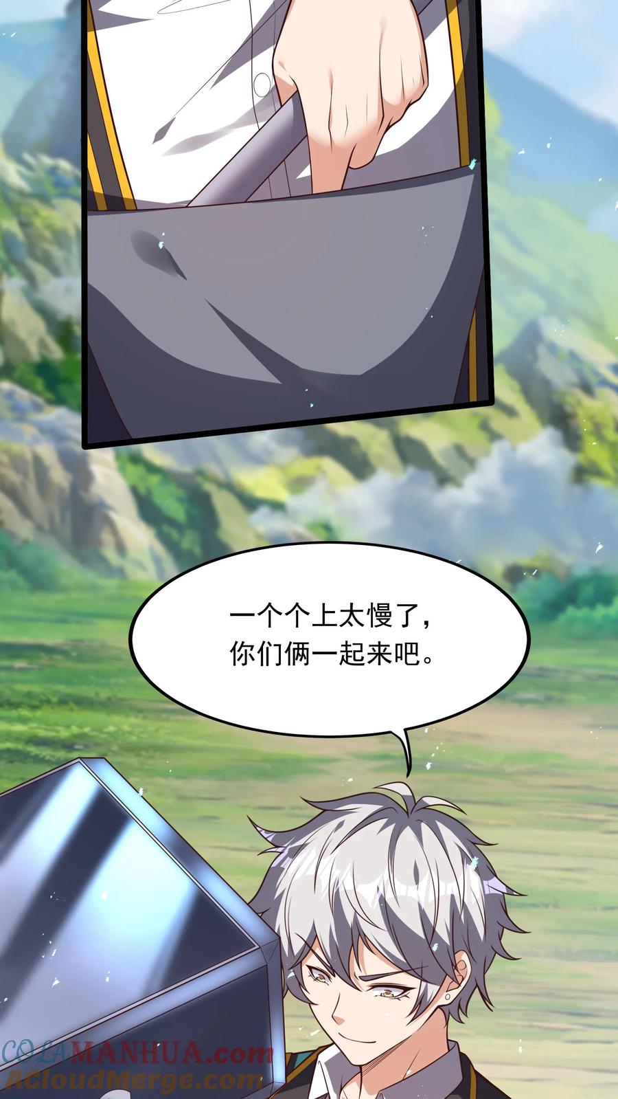 灵气复苏，我每天get一个新技能 - 第257话 女孩子都是这么口是心非的吗？ - 第31张图