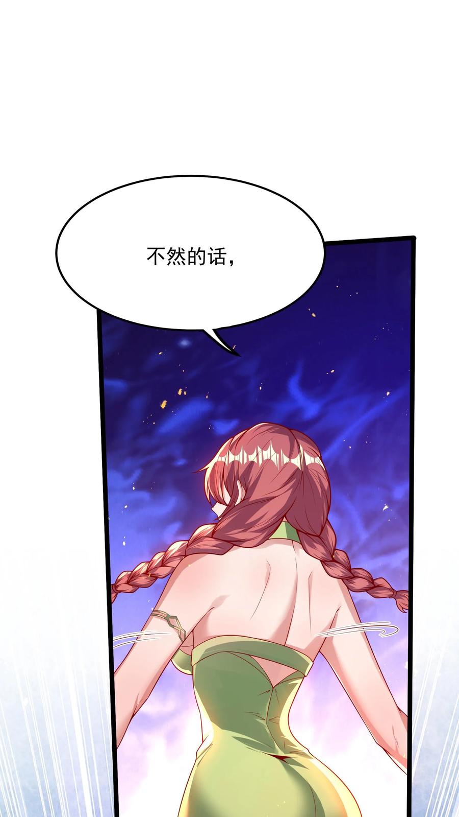 灵气复苏，我每天get一个新技能 - 第257话 女孩子都是这么口是心非的吗？ - 第16张图