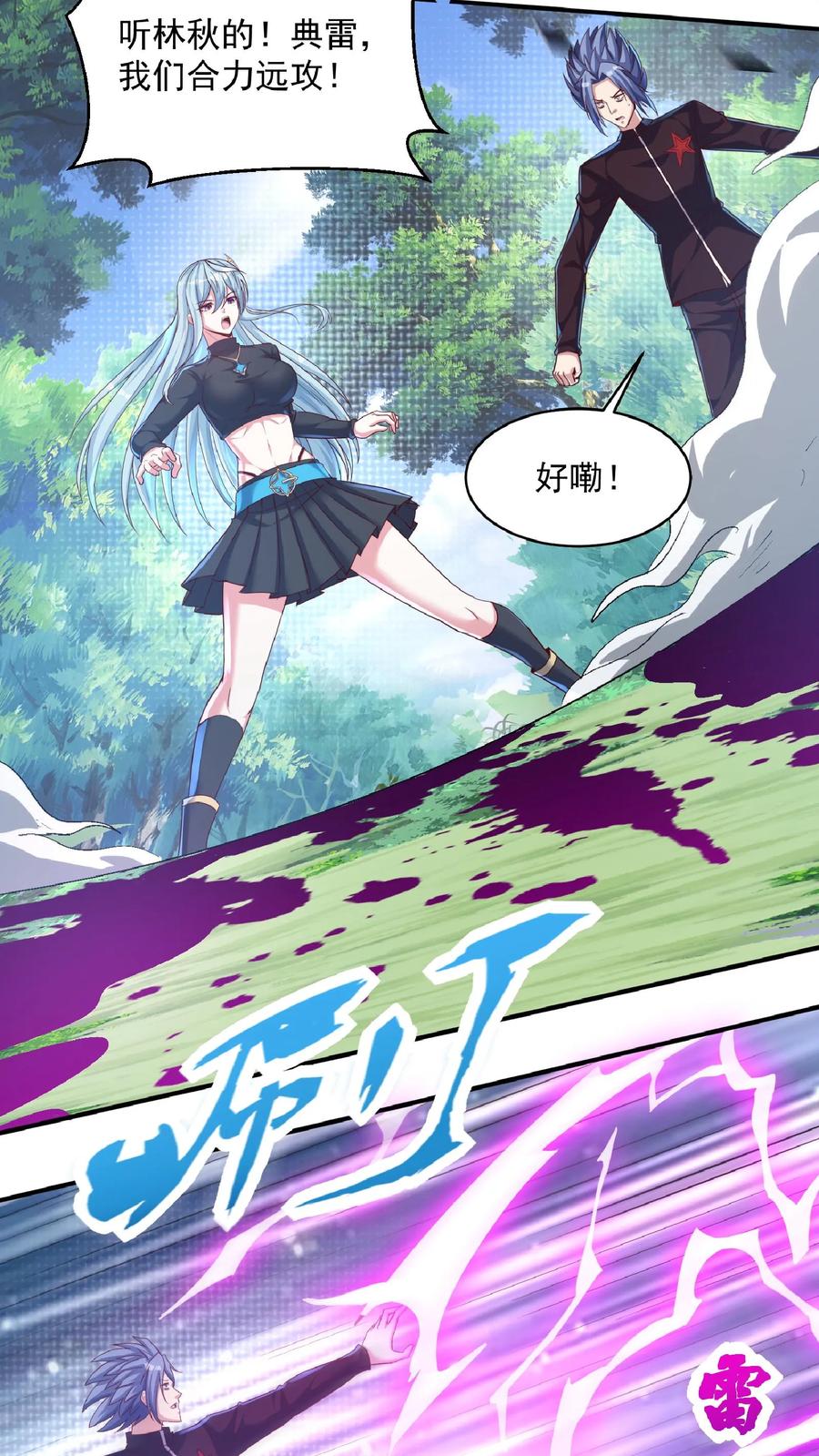 灵气复苏，我每天get一个新技能 - 第24话 女神由我来保护！ - 第16张图