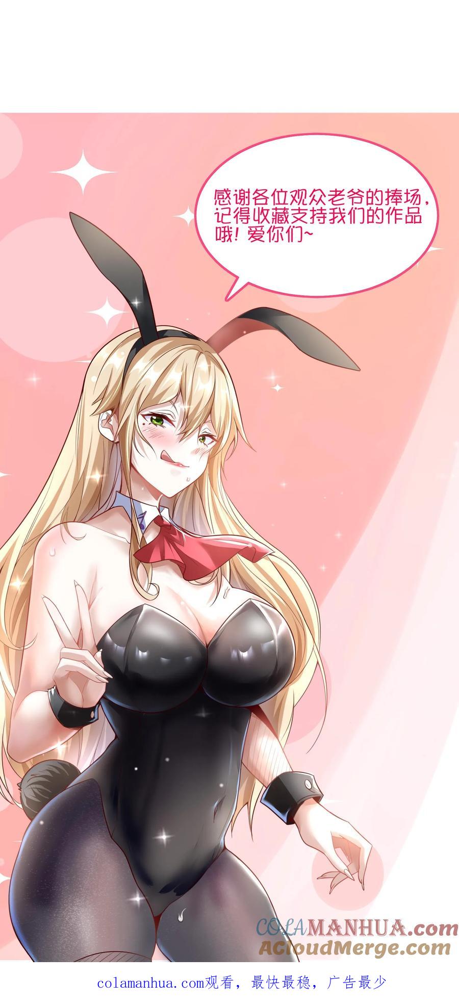 灵气复苏，我每天get一个新技能 - 第24话 女神由我来保护！ - 第23张图