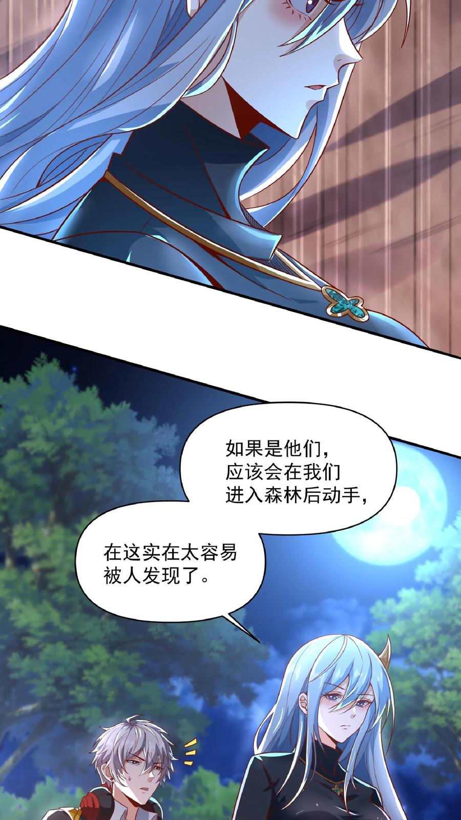 灵气复苏，我每天get一个新技能 - 第24话 女神由我来保护！ - 第4张图