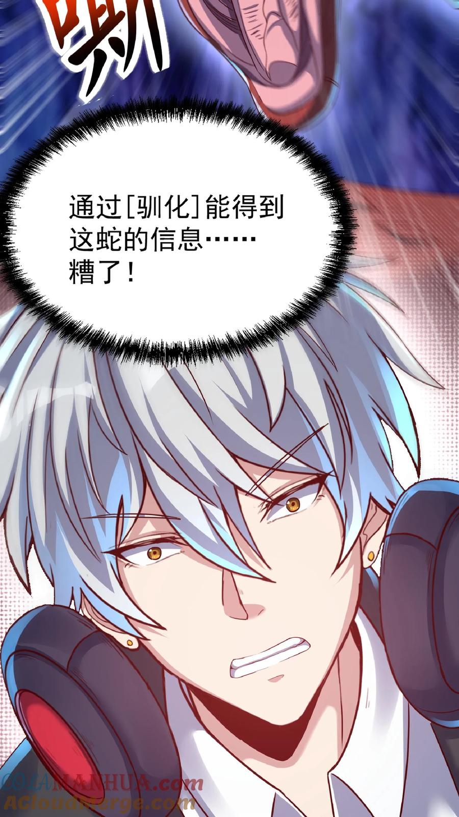 灵气复苏，我每天get一个新技能 - 第24话 女神由我来保护！ - 第13张图