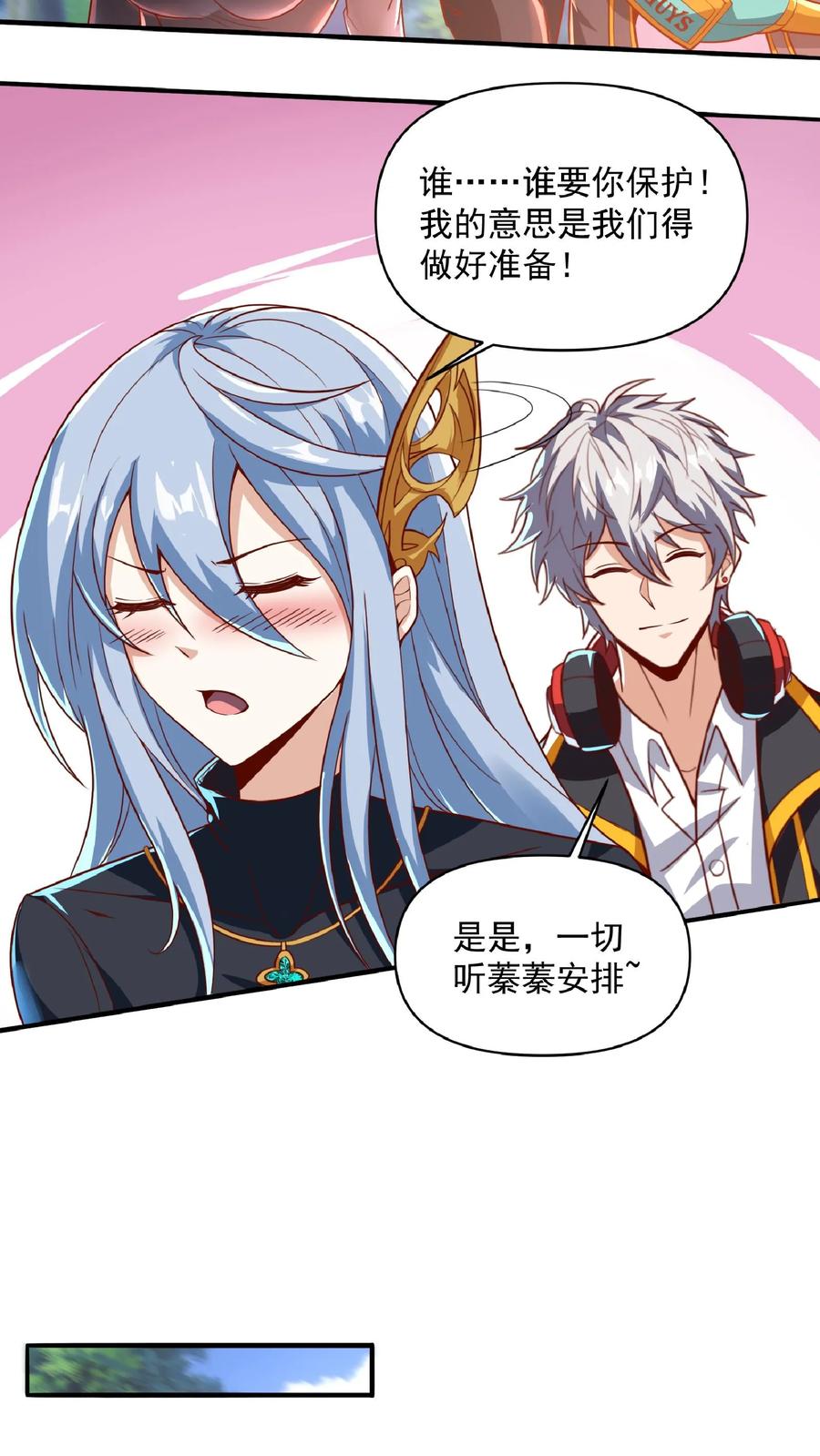 灵气复苏，我每天get一个新技能 - 第24话 女神由我来保护！ - 第6张图