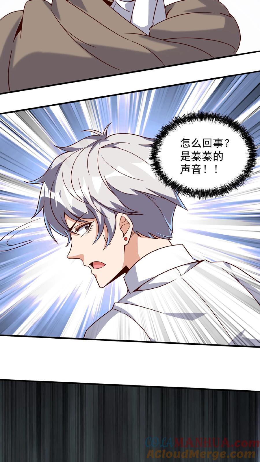 灵气复苏，我每天get一个新技能 - 第24话 女神由我来保护！ - 第9张图