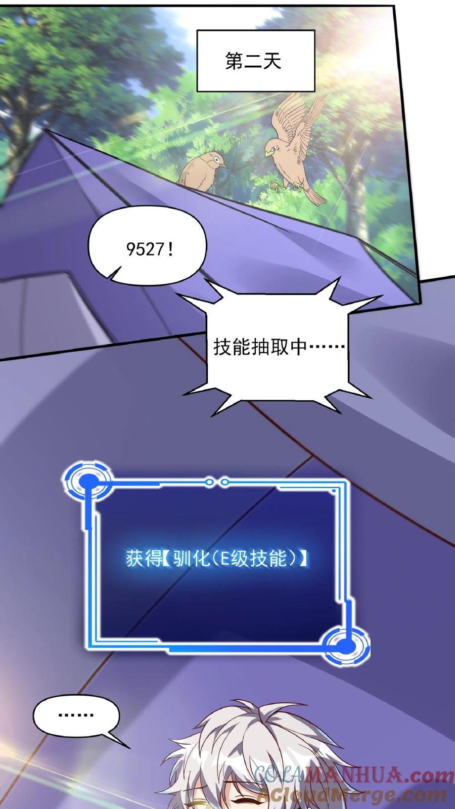 灵气复苏，我每天get一个新技能 - 第24话 女神由我来保护！ - 第7张图