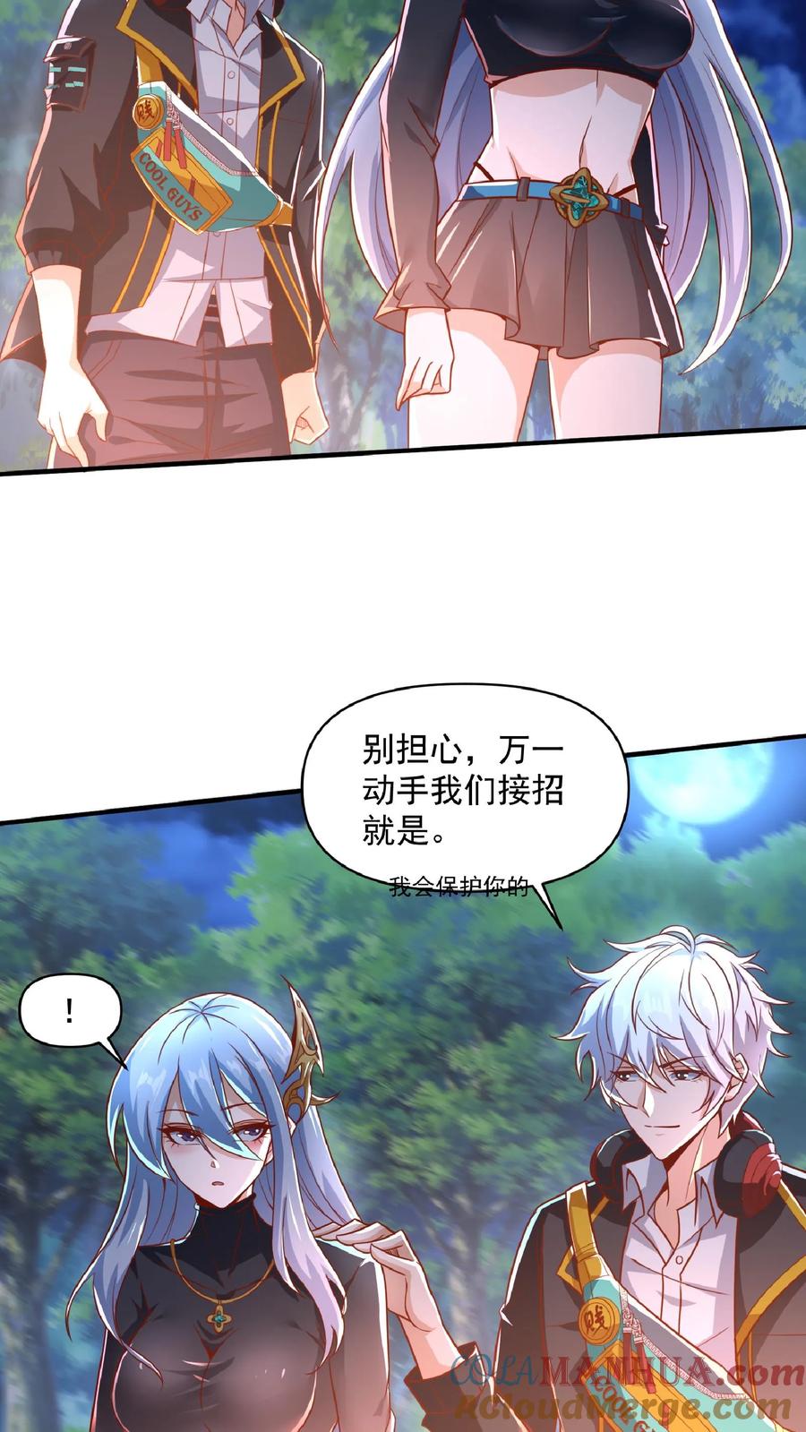 灵气复苏，我每天get一个新技能 - 第24话 女神由我来保护！ - 第5张图