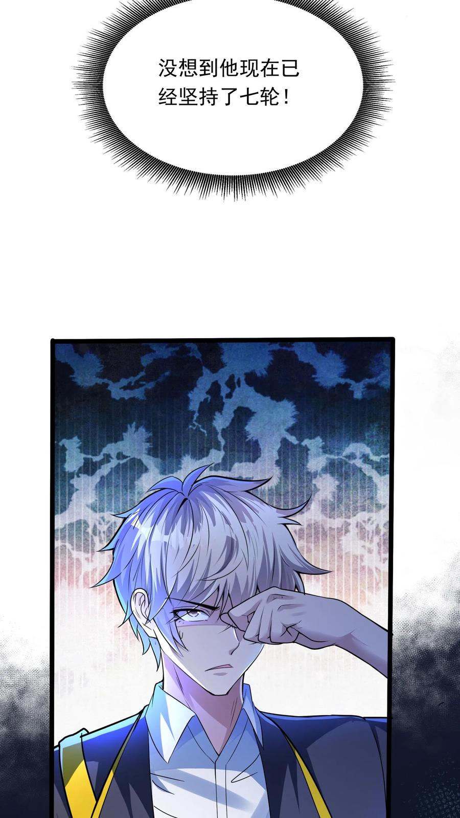 灵气复苏，我每天get一个新技能 - 第258话 要被劈了！ - 第18张图