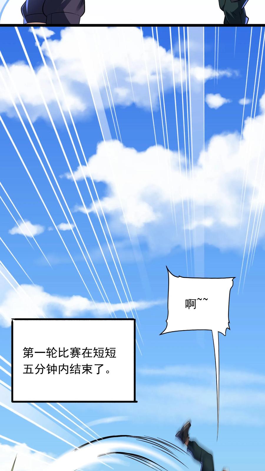 灵气复苏，我每天get一个新技能 - 第258话 要被劈了！ - 第12张图