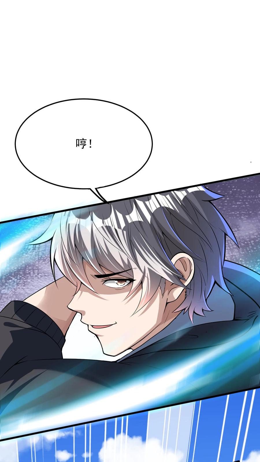 灵气复苏，我每天get一个新技能 - 第258话 要被劈了！ - 第2张图