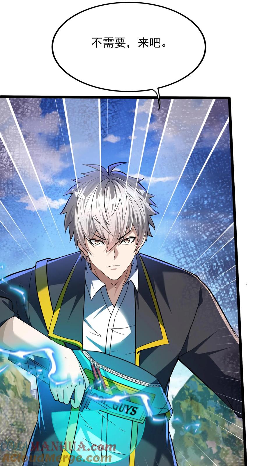 灵气复苏，我每天get一个新技能 - 第258话 要被劈了！ - 第21张图