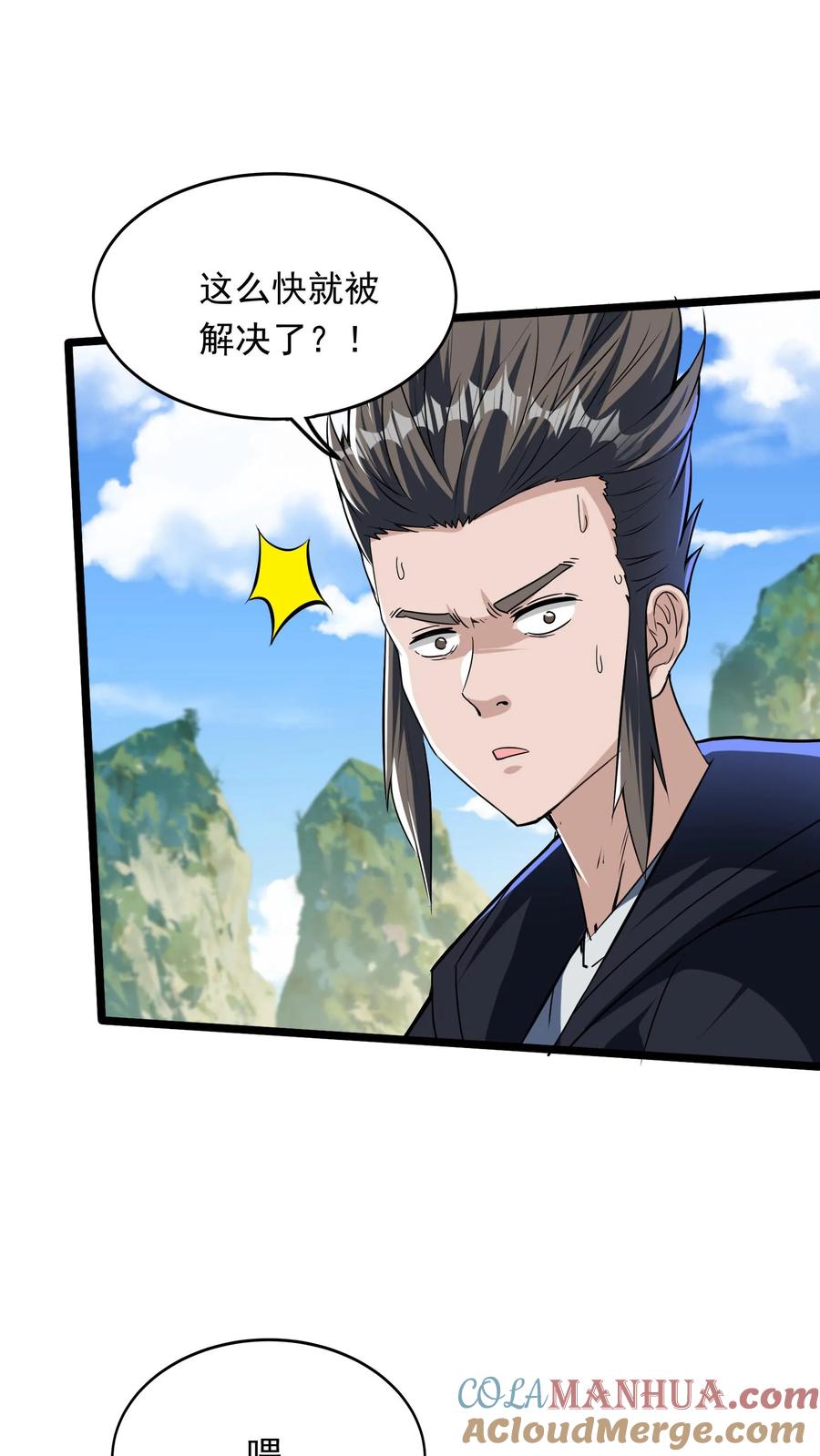 灵气复苏，我每天get一个新技能 - 第258话 要被劈了！ - 第9张图