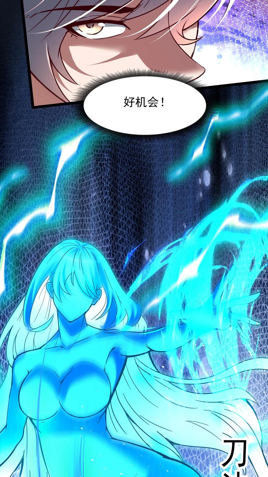 灵气复苏，我每天get一个新技能 - 第258话 要被劈了！ - 第34张图